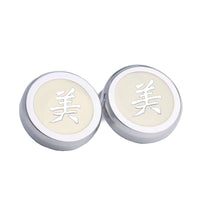 Chinese Character Silver Button Covers-Button Covers-A.Azthom-Áæé Mei-Cufflinks.com.sg