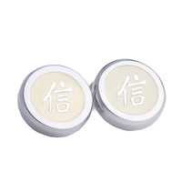 Chinese Character Silver Button Covers-Button Covers-A.Azthom-‰ø° Xin-Cufflinks.com.sg